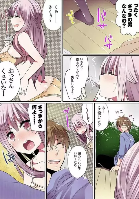 Motto Ikenai Mansion no Ura Jijou 01-10