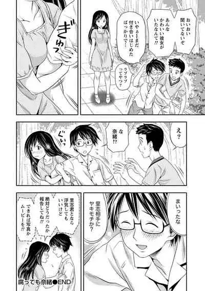 Oku made Irete, Watashi o Mitashite.