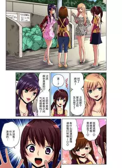 Hitozuma Asobi ~ Motto Uzuku no... 1-11