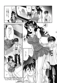 [Taniuchi Kazuki] Wana