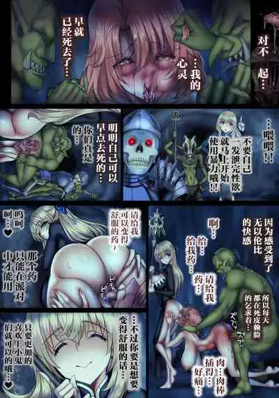 Zenmetsu Party Rape 4