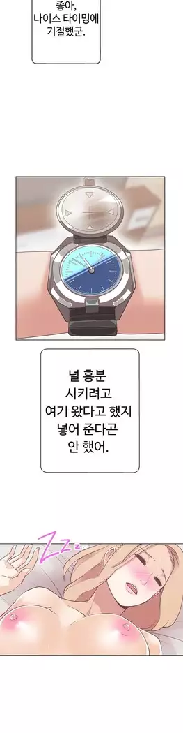 Love Navigator Ch.1-15