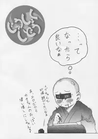 (C78) [Ki ni suruna! (Natsufuyu Denki)] Juushokushidou (Mitsudomoe)