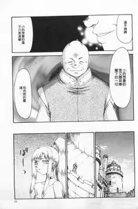 [Taira Hajime] Kijoku Inmu Alfina | 姬辱淫夢 艾爾菲娜 [Chinese]