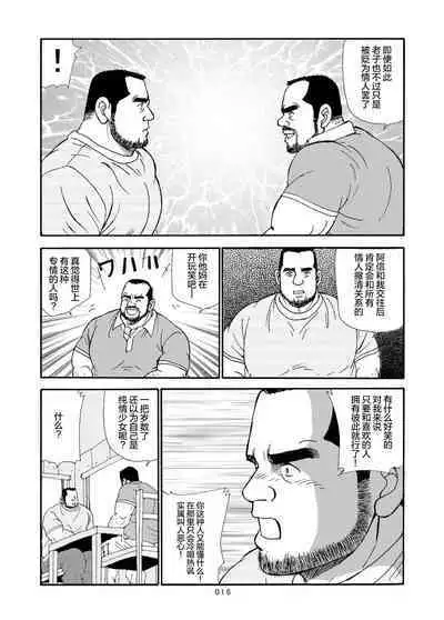 ROKU EPISODE6 | 老六的故事 第六章 危险关系