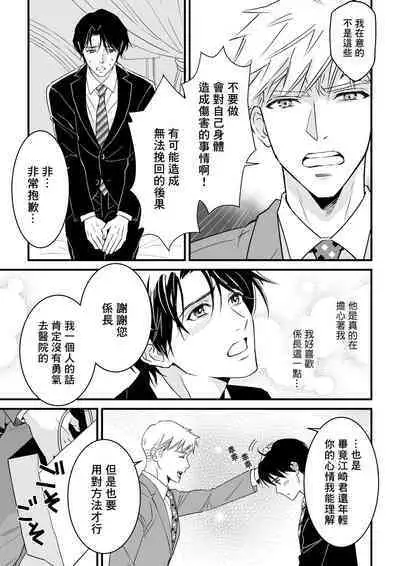 [Sayo Shigure (MIZUKI)] Tsuyudaku Ryman Monzetsu Heaven -Nureta LoveHo Hen- | 多汁小美人的快感天堂 —春潮翻涌爱情旅馆篇 + 绅士的情趣小玩具篇— [Chinese] [冒险者公会] [Digital]