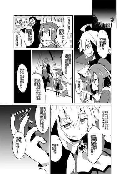 Kimi no Seisui ni Kanpai! | 用你的圣水来干杯!