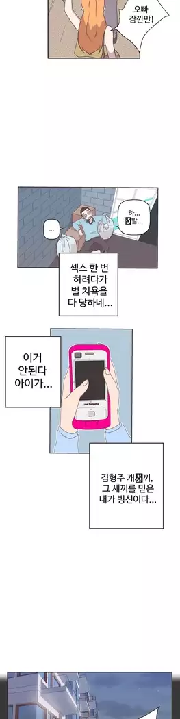 Love Navigator Ch.1-15