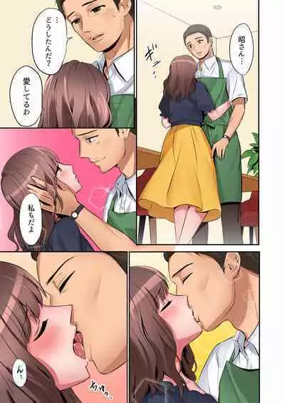 "Okusan, Zenbu Haitte masu yo" Baito no Otokonoko ni Netorarete masu 01-12