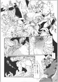 (C65) [Sekai no Hate (B-MARY)] BLACK BLOOD BLADE (Soul Calibur)