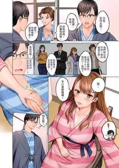 [Peter Mitsuru] Fuufu Koukan ~Ichido Shitara Modorenai... Otto yori Sugoi Kongai Sex~ | 夫妻交姦 ~一旦做過就回不去了…比丈夫更厲害的婚外情SEX~ 1-10 [Chinese]