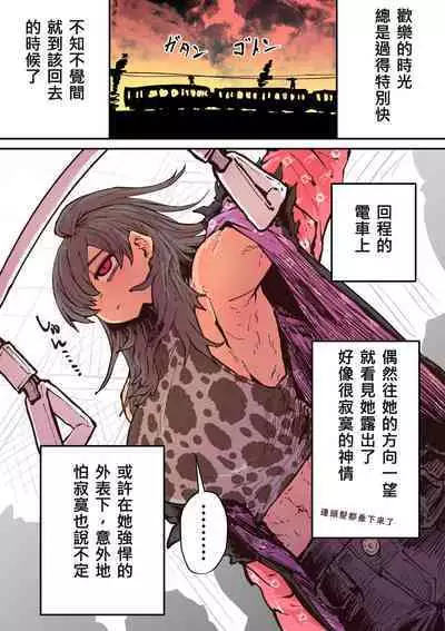 十五夜「被海伊娜醬盯上了」繁體中文精翻