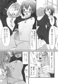 [Palco Nagashima] Futanaricchi! Premium