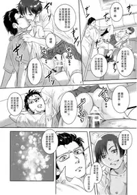 (C83) [Mashira Dou (Mashiraga Aki)] Riku-Gyo [Chinese] [漢化組漢化組xFoxglove]