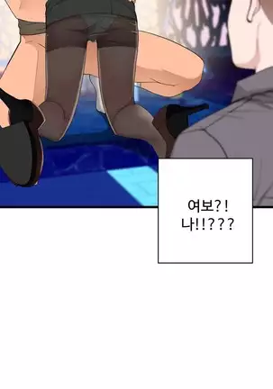 Tissue Thieves Ch.1-26