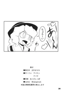 (Reitaisai 15) [Abaken (Abara)] Super Dekorix (Touhou Project)