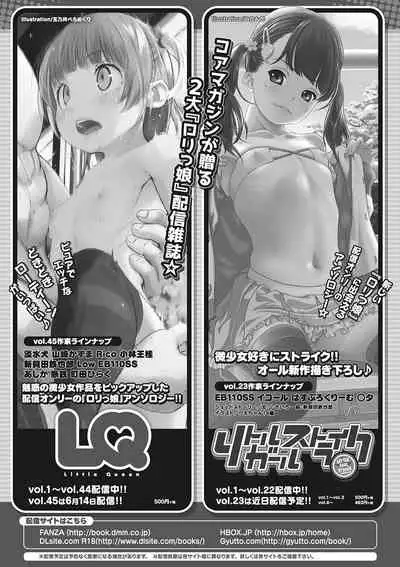 Little Girl Strike Vol. 23