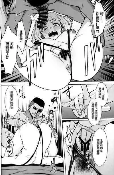 Pathetic Heroism | 可悲的英雄主義