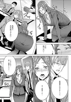 Hitozuma Kyoushi Kari ~ Sensei, Danna no Maede Kon Nani Nuretemasu yo?