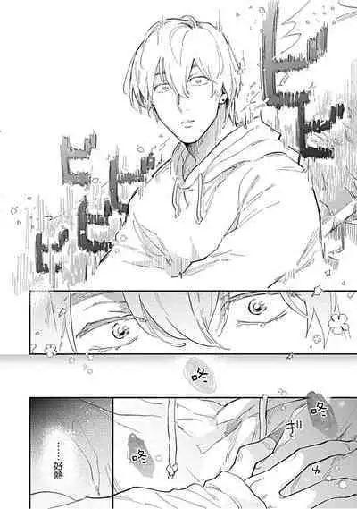 Kasenshiki RomiJuli Kousou Kyoku | 河岸的爱情抗争曲 Ch. 1-3