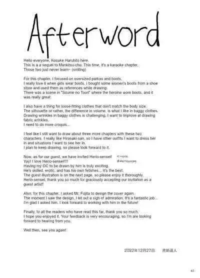 Mankitsu-chu 2 Karaoke Chapter