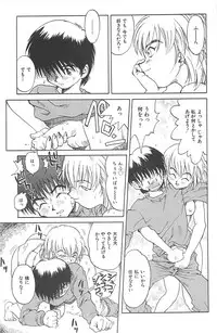 [Saitani Umetarou] Negative
