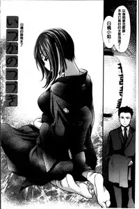 [Sanada Rin] Ano ne, Watashi ne [Chinese]