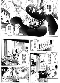 [Nico Pun Nise] Full Course | 秀色可餐 [Chinese]