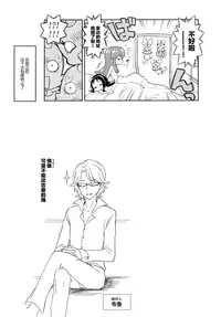 [Kaniya (Kanyapyi)] Osharevo Produce! (HappinessCharge Precure!, Heartcatch Precure!)[Chinese] [Lolipoi汉化组] [Digital]