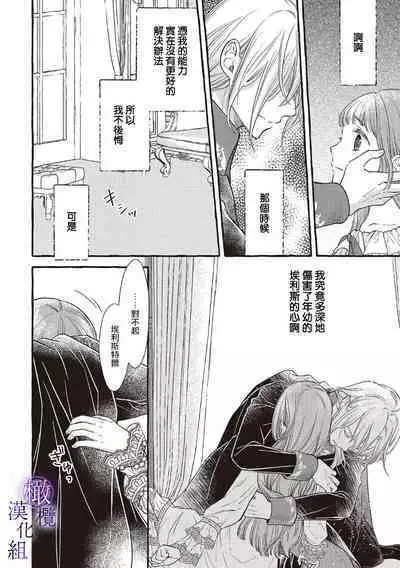 [Sekimori Kurein] Yandere Mahoutsukai wa Sekizou no Otome shika Aisenai Majo wa Manadeshi no Atsui Kuchizuke de Tokeru Ch. 1-4｜病娇魔法使只爱石像少女 融化在爱徒热烈亲吻中的魔女~01-04 [Chinese] [橄榄汉化组]