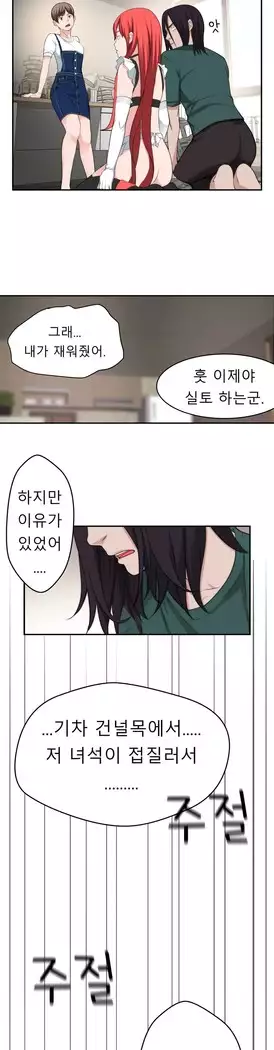 Tissue Thieves Ch.1-27