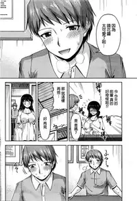 [Kakei Hidetaka] Kuchi Dome Ch.1-5 [Chinese]