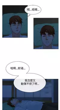 peng you de qi zi：you ni zai de jia 朋友的妻子 ch.1~7 [Chinese]中文