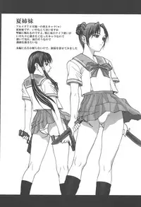 [2CV.SS(Yoshimitsu Asagi)] Inamorato Prediletto 3 (Final Fantasy VII Advent Children, Rumble Roses)