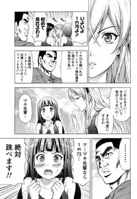 [Kakka Hideto] Joriku! Ch. 1-12