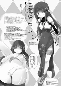 [Tanpopo (Anshin Mama)] 夏コミで配布したマギアレコードの本 (Magia Record: Mahou Shoujo Madoka☆Magica Gaiden)