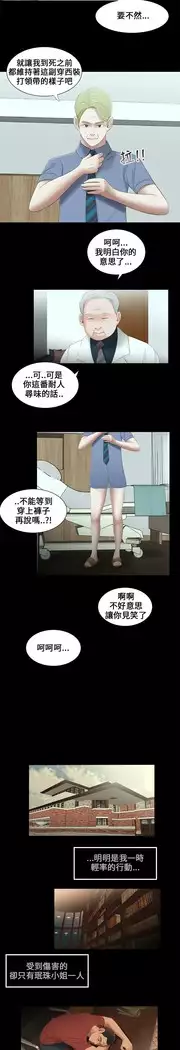 Three sisters 三姐妹Ch.13~19 中文