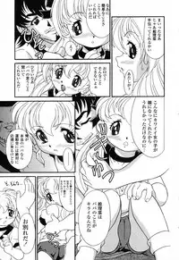 [Anthology] Pure Petit Vol. 23