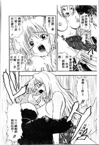 [Kikkawa Kabao] Kyoushuu Oppai Seijin [Chinese]