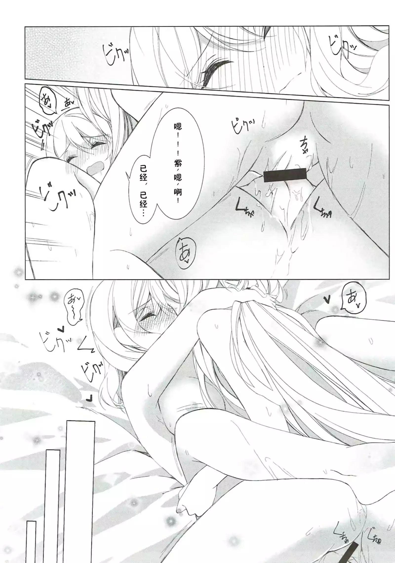 Sakeguse ga Warui Kanojo wa Ari Nashi