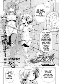 [Kazuma Muramasa] Lightning Warrior Raidy - Evil Purifying Lightning Ch. 1-10 [Eng]