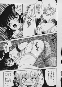 [Shin Tsuguru] Moo Yurushite | Forgive Yet!