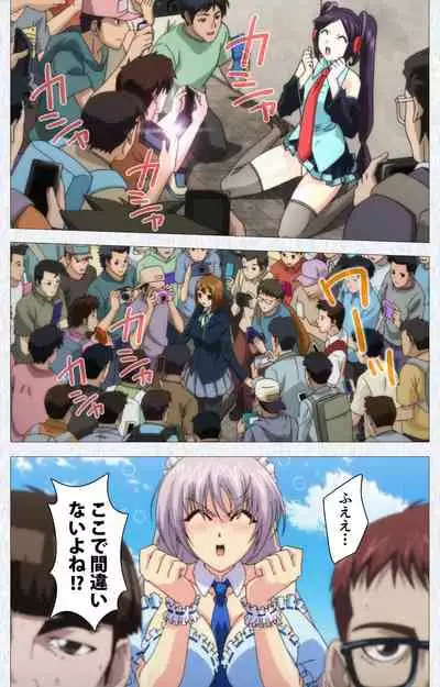 Cosplay Roshutsu Kenkyuukai Complete ban