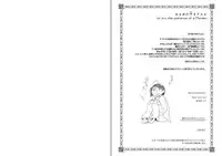 [BAKA to HASA me (Tsukai You)] Otome no Are mo Sando ～to try the patience of a Maiden～ (Maria†Holic) [Digital]