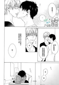 [Hinako] Namaiki Hierarchy | 没大没小的等级制度 [Chinese] [组团下副本汉化组]