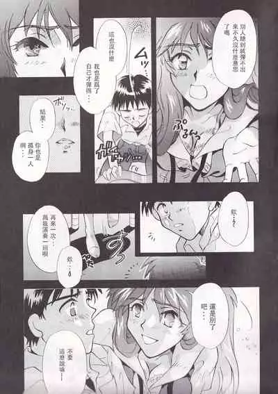 [PEPPY ANGEL (桜月りん&GRAN)] PEPPY ANGEL episode0.3