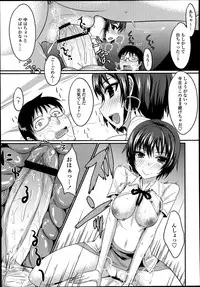 COMIC Tenma 2013-07