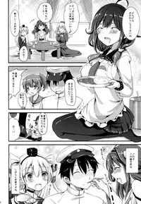 (C87) [こんさば (姫野こもも)] 第二次正妻海戦 (艦隊これくしょん-艦これ-)