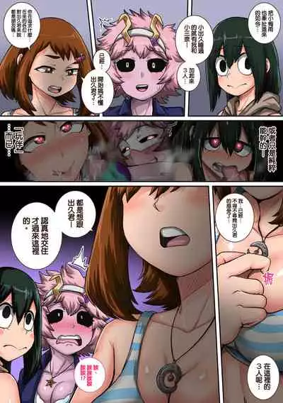 [Juicebox Koujou (Juna Juna Juice)] Boku no Harem Academia: 6-wa "Doubutsu-teki na Kanojo" | 我的后宮學院:第6話「動物般的青蛙少女」 (Boku no Hero Academia) [Chinese] [天帝哥個人漢化]