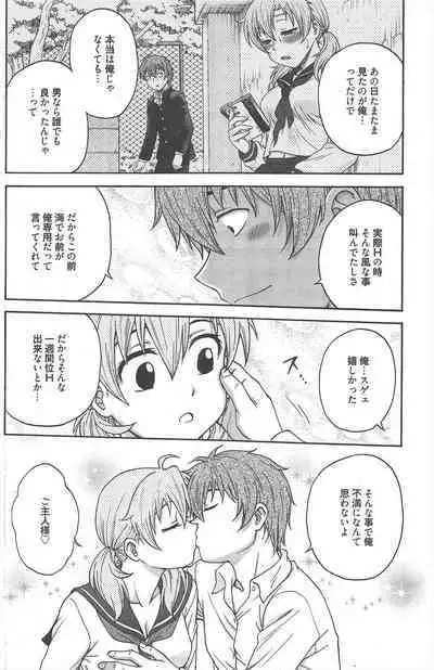 Manga Bangaichi 2013-01